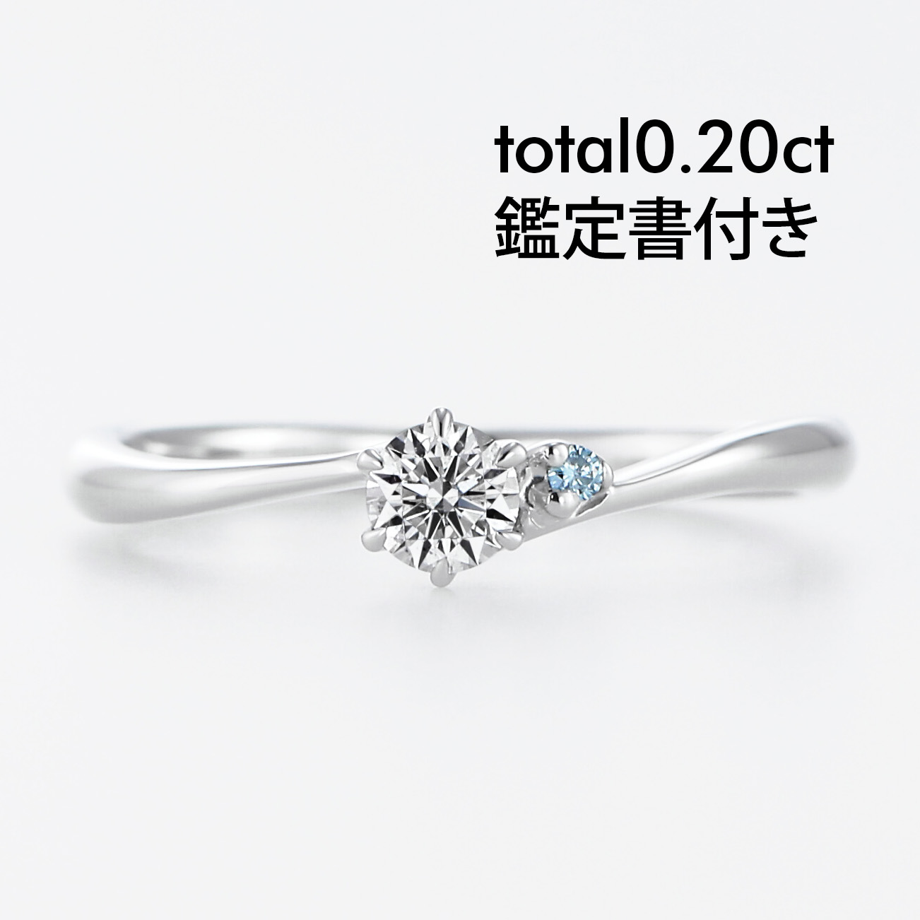 マーレブルPt IBDメ 鑑定書0.18ct ハーフ